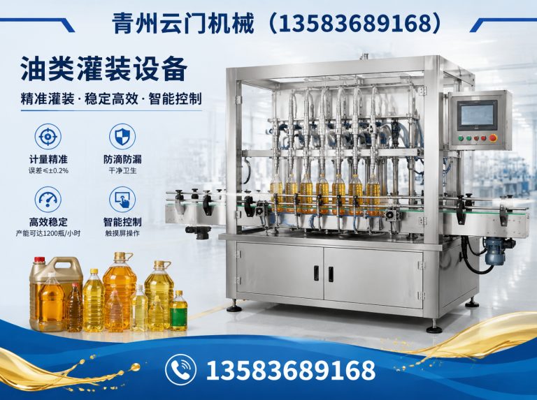 寒亭区青州灌装机厂家展示图